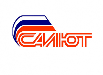 Салют