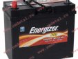 Аккумулятор Energizer 45 Ач (545 413 040).