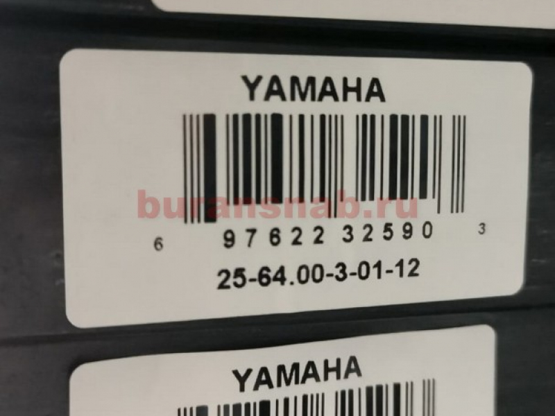 Склиз YAMAHA 25-64.00-3-01-12 (длина 1630мм) графит