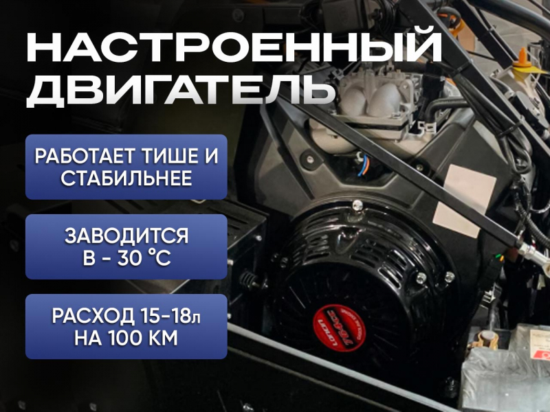 Снегоход Восток с двигателем Loncin