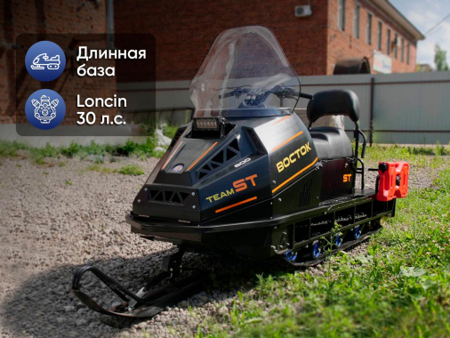 Снегоход Восток с двигателем Loncin