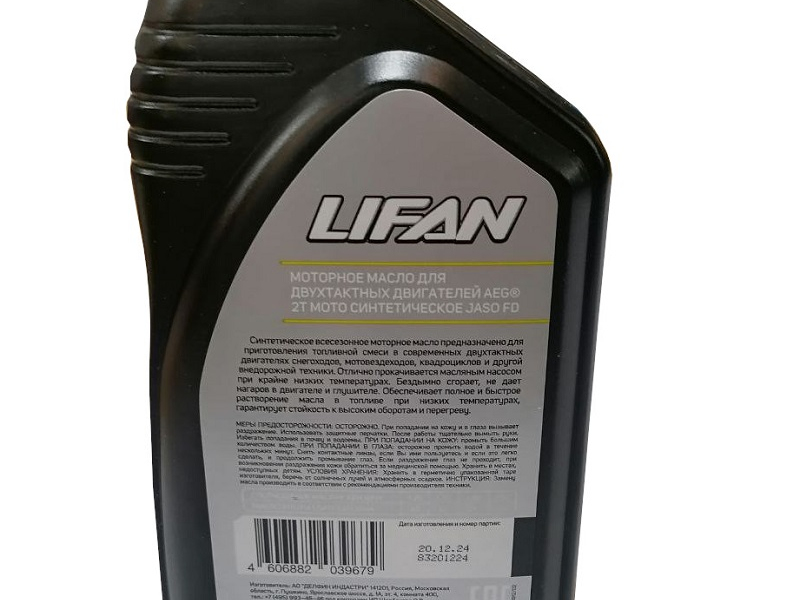 Масло LIFAN ULTRA  ARCTIC 2Т для 2-х тактных двигателей синтетическое API TC зеленое (для снегох) 1л