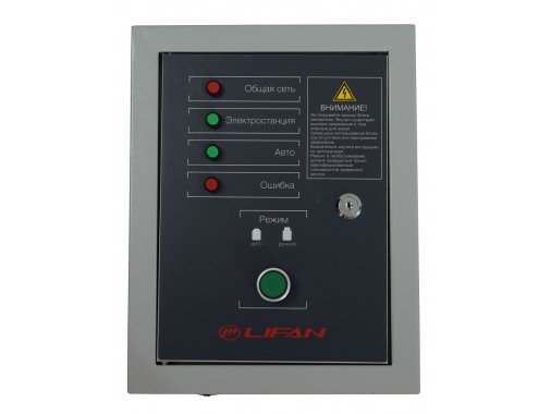 Блок управления LIFAN ATS 12000E3A