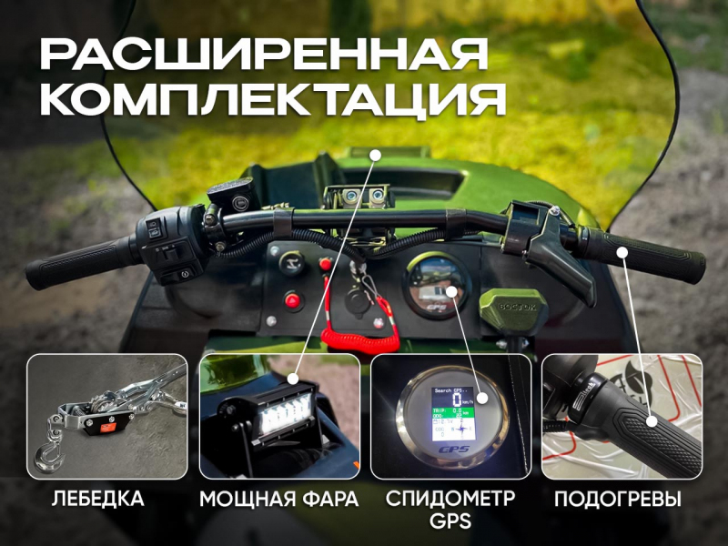 Снегоход Восток короткая база