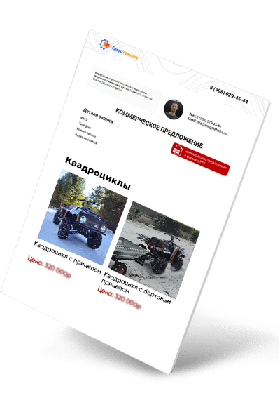 Не уходите ни с чем!